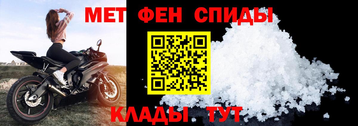 АМФЕТАМИН 98% Междуреченск