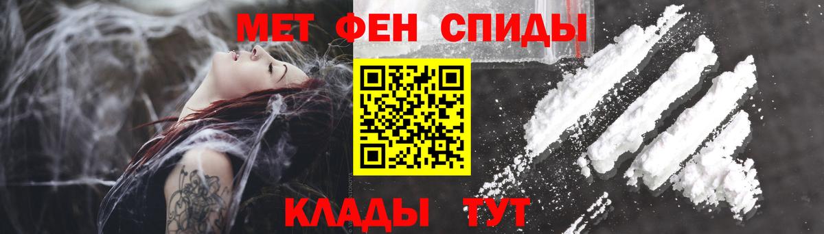 Междуреченск  АМФ 97%  Amphetamine  АМФЕТАМИН  Вход с VPN 