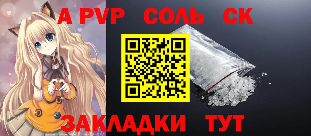А ПВП СК  APVP мука  A PVP мука  Вход с VPN  Междуреченск 