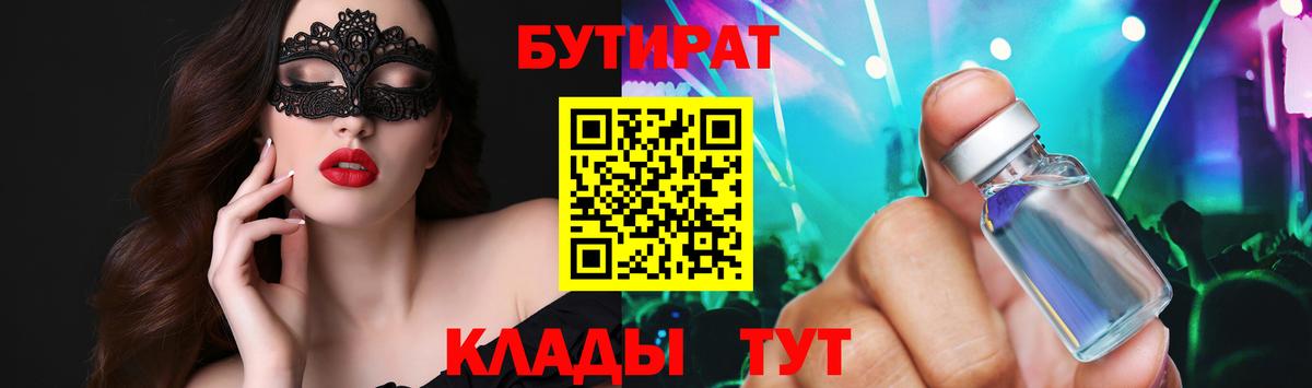 Бутират вода  Вход с VPN  Бутират  Междуреченск 