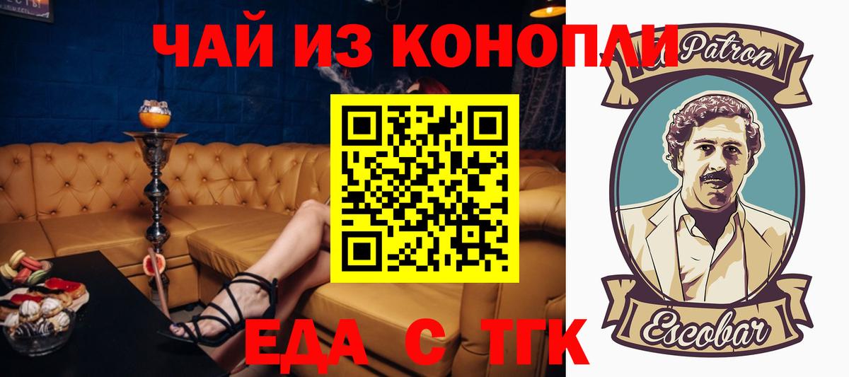 Междуреченск  Cannafood марихуана  Вход с VPN 