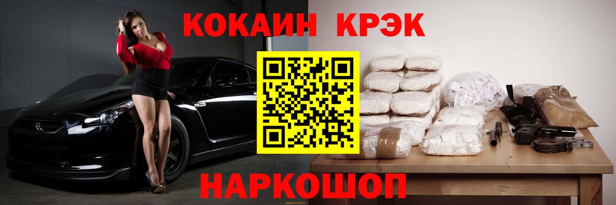 КОКАИН Fish Scale Междуреченск