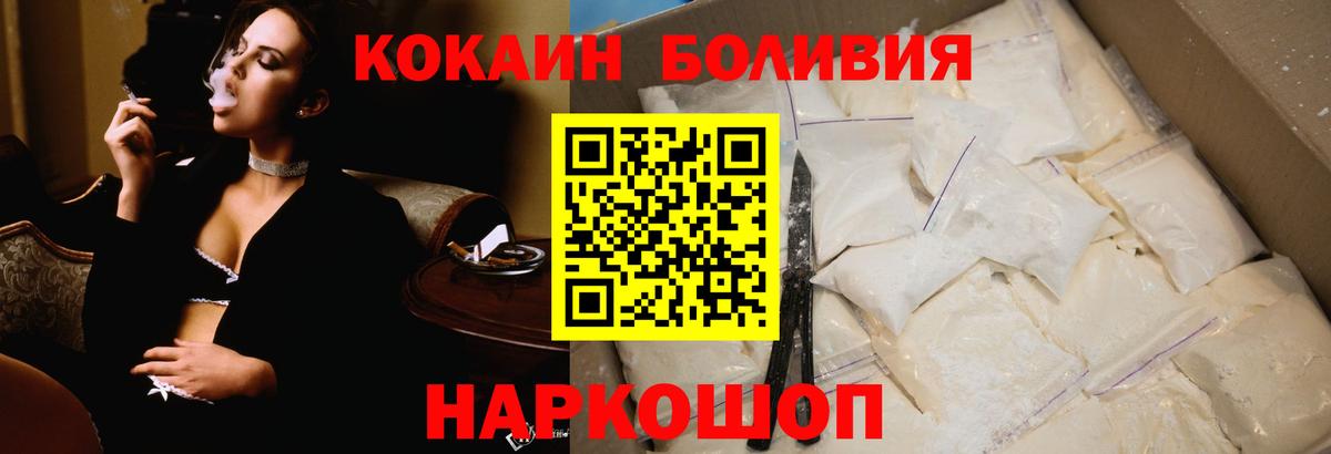 КОКАИН FishScale  Вход с VPN  Кокаин Columbia  COCAIN  Междуреченск 