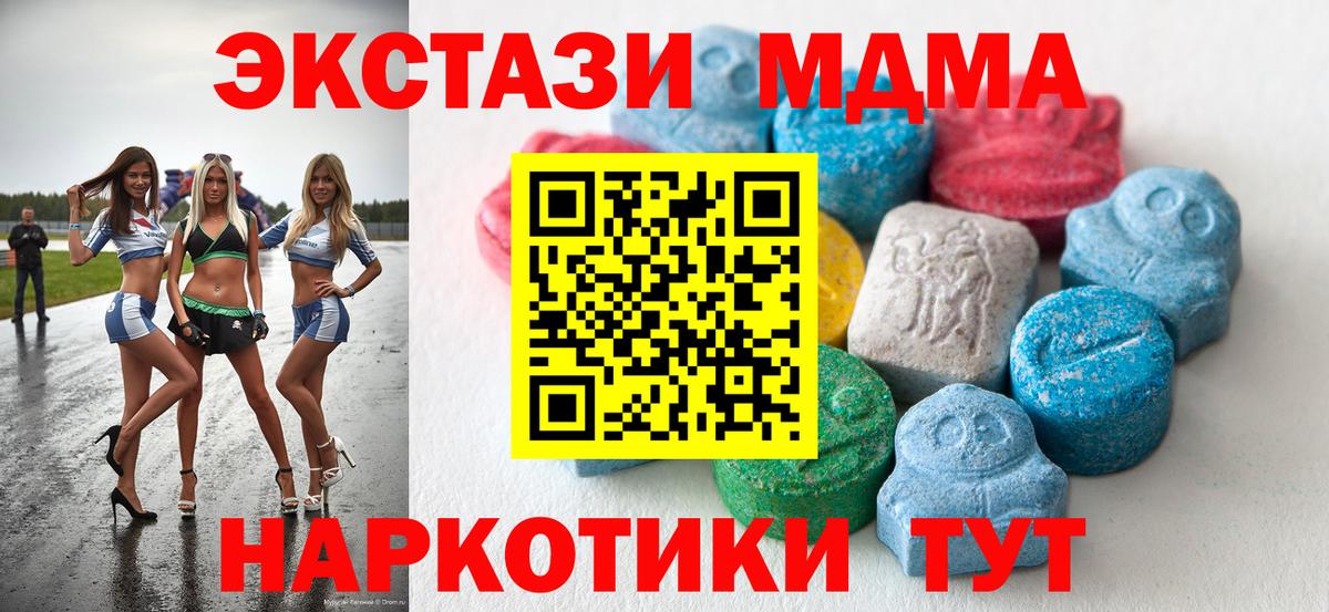 Ecstasy Punisher  ЭКСТАЗИ 250 мг  Междуреченск  Вход с VPN 