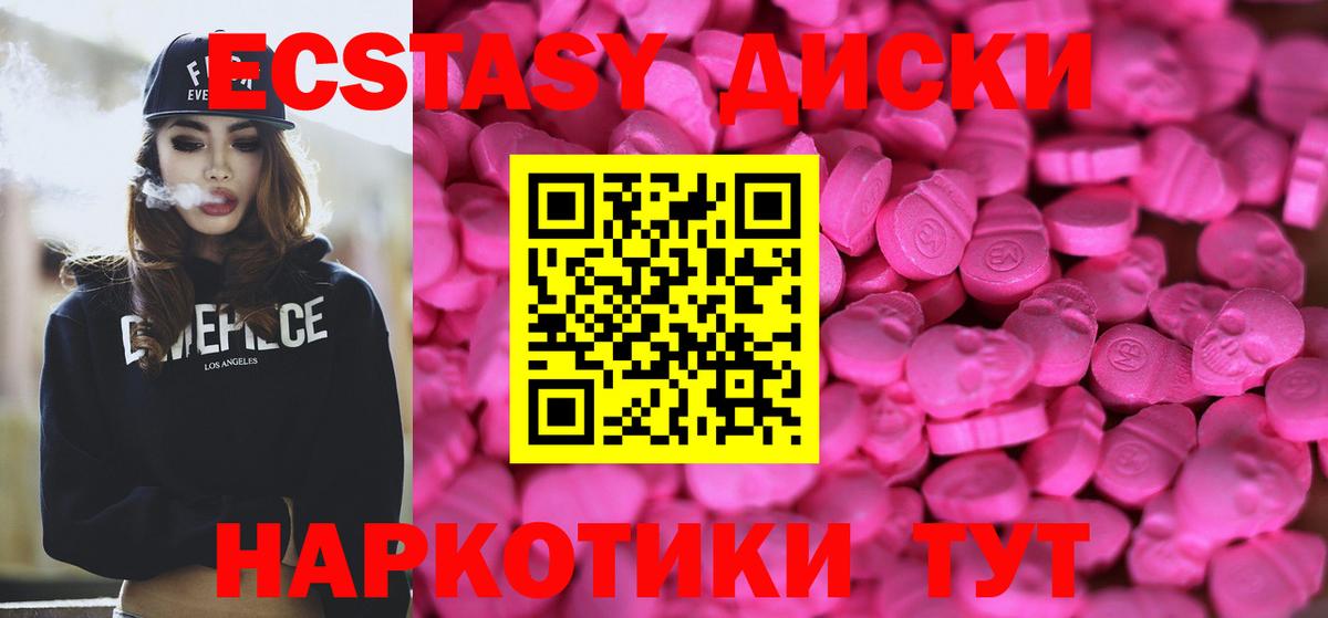Экстази 99% Междуреченск