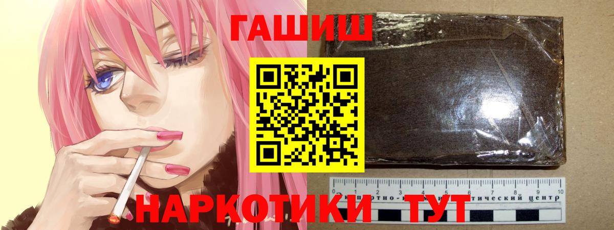 ГАШИШ  ГАШ Premium  Вход с VPN  Междуреченск  ГАШИШ хэш 