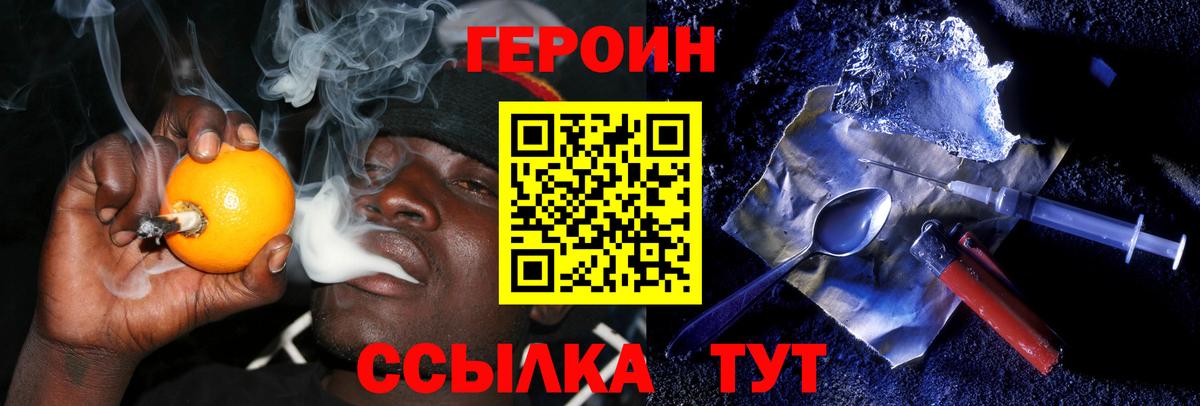 ГЕРОИН  Героин белый  Вход с VPN  Междуреченск 