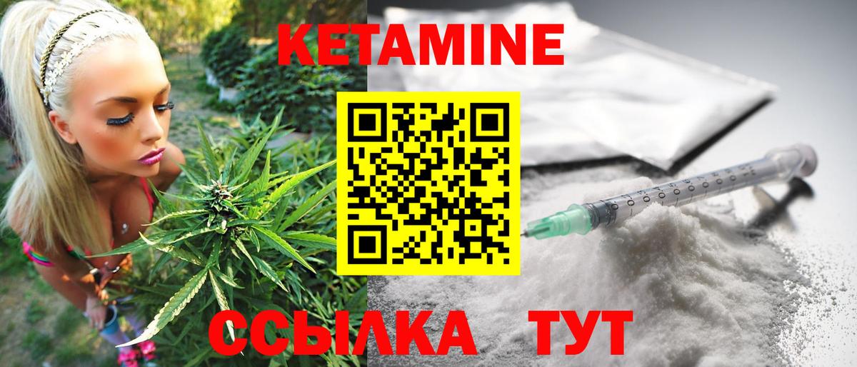 КЕТАМИН ketamine  Вход с VPN  это как зайти  Междуреченск 