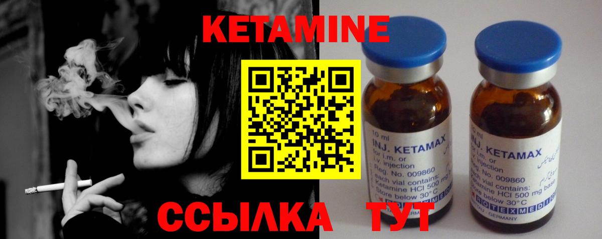 КЕТАМИН ketamine Междуреченск