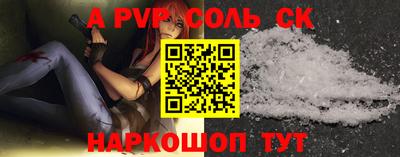 спайс Донской