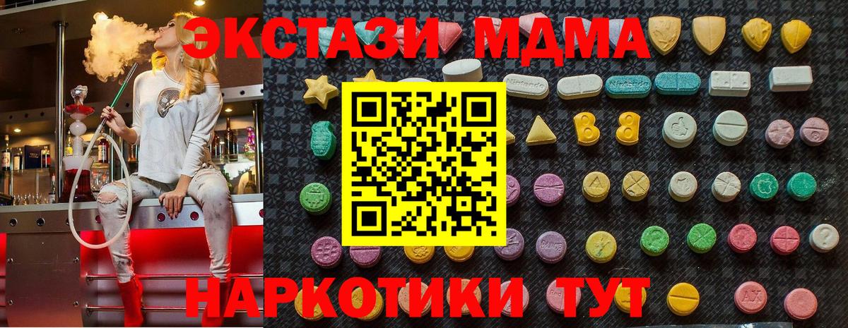 МДМА молли  Вход с VPN  MDMA  МДМА молли  Междуреченск 