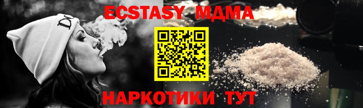 MDMA кристаллы Междуреченск