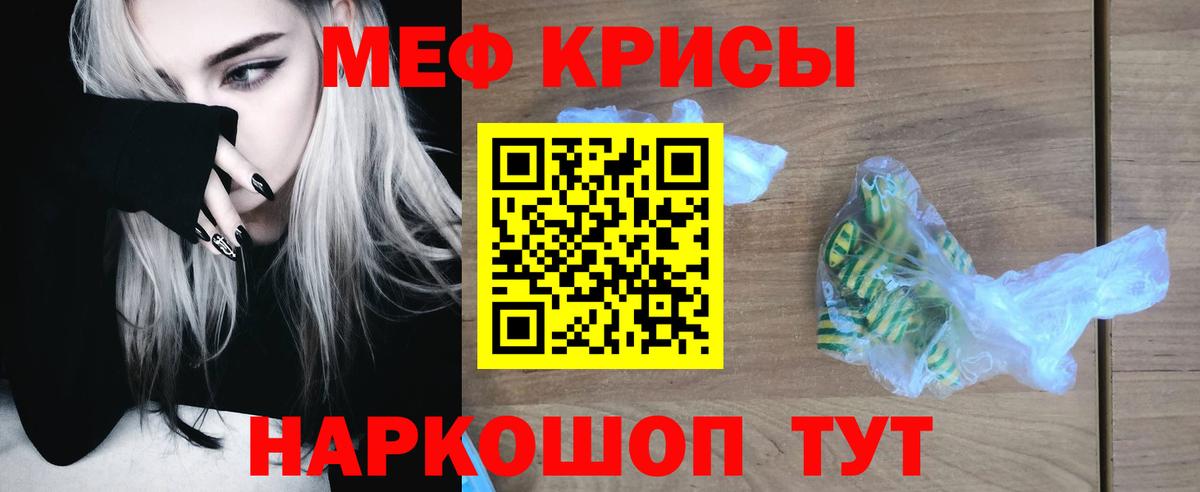 Мефедрон  МЕФ  Междуреченск  Мефедрон 4 MMC  Вход с VPN  МЕФ мука 