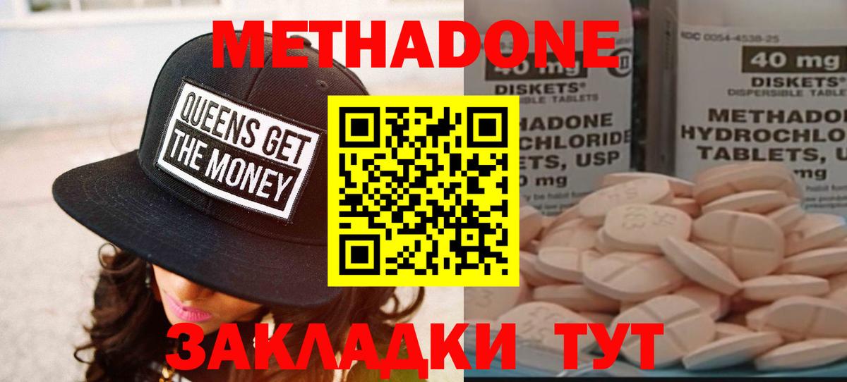МЕТАДОН мёд Междуреченск