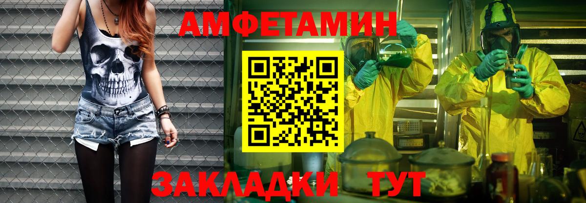 МЕТАМФЕТАМИН кристалл Междуреченск