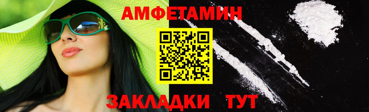 Первитин  Метамфетамин кристалл  Вход с VPN  Междуреченск  Метамфетамин кристалл 
