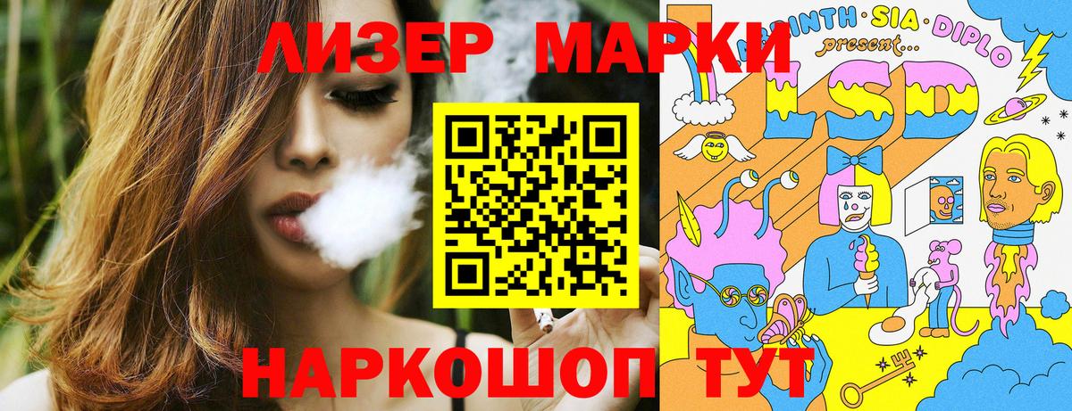 Марки NBOMe 1,8мг  Вход с VPN  Марки NBOMe  Междуреченск 