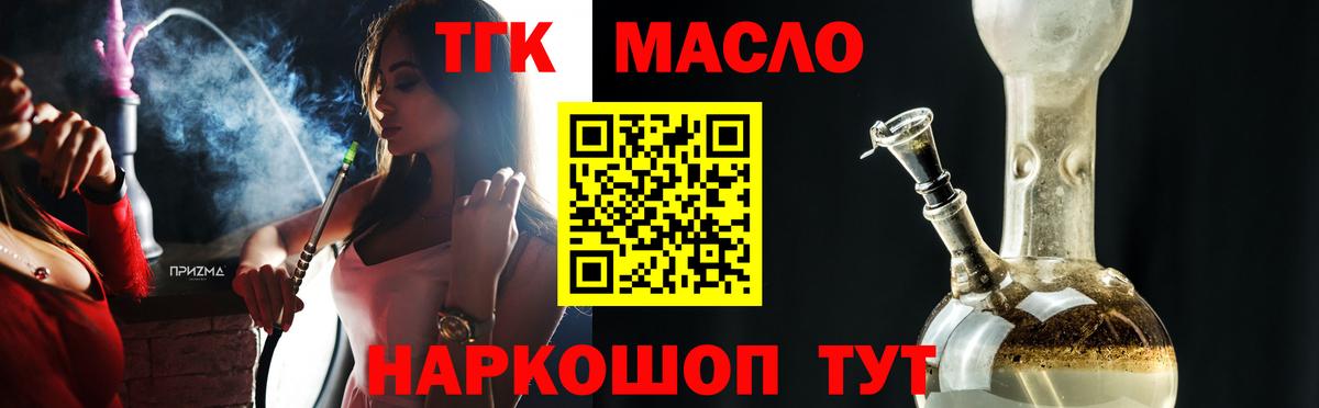Междуреченск  купить  цена  Вход с VPN  ТГК вейп с тгк  Дистиллят ТГК гашишное масло 